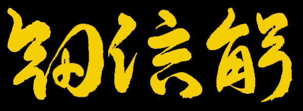 logojaunen.jpg